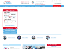 Tablet Screenshot of flystation.net